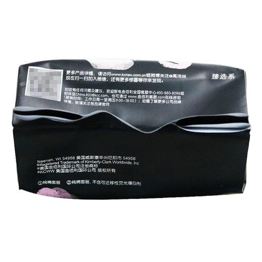 高洁丝,纯棉极薄迷你臻选系日用卫生巾【190mm*10片】杭州可悦  190mm*10片 商品图2