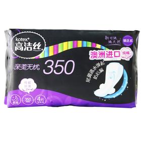 高洁丝,纯棉350极薄纯棉夜用卫生巾【350mm*4片】南京金佰利