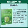 新型冠状病毒感染的肺炎中西医结合防控手册 商品缩略图2