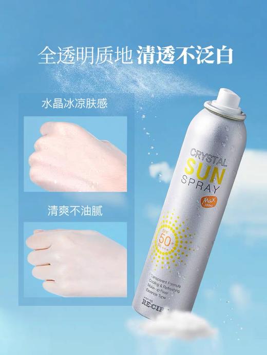 玥之秘水晶防晒喷雾SPF50+ (180ml) 防紫外线清爽隔离不油腻无外包装 商品图7