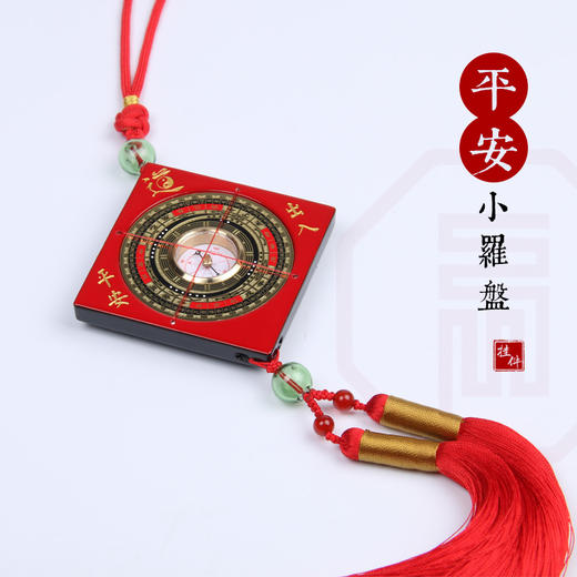 平安小罗盘 商品图2