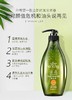 滋源无患子洗头水 535ml 商品缩略图5