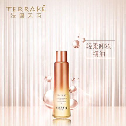 天芮舒柔卸妆精油 商品图0