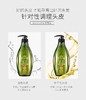 滋源无患子洗头水 535ml 商品缩略图0
