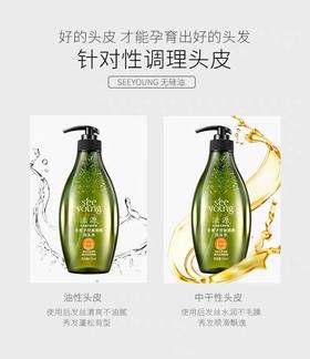 滋源无患子洗头水 535ml