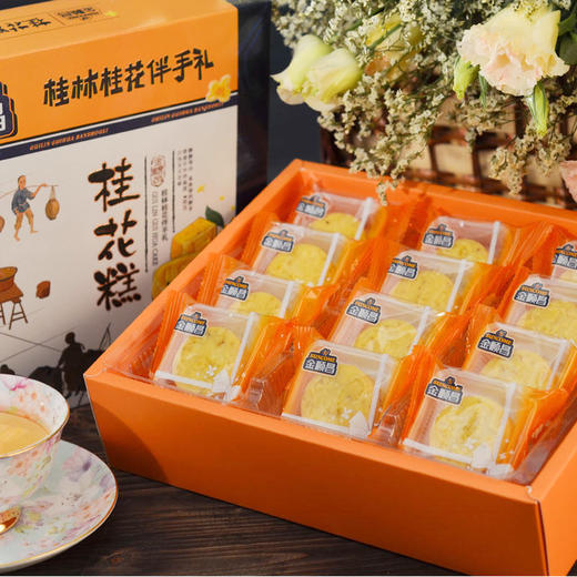 金顺昌桂花糕320g礼盒广西桂林特产传统老式手工桂花绿豆糕老少皆宜不腻口 商品图1