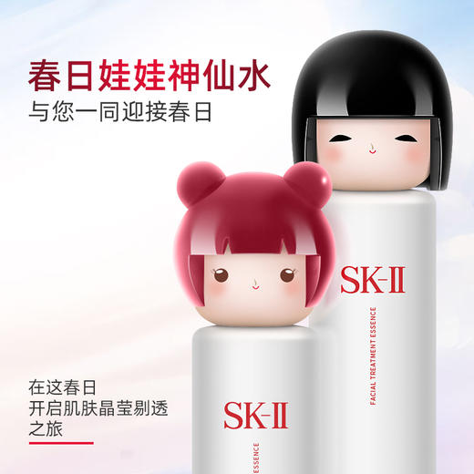 限时折扣  SKII神仙水 限量版春日娃娃 商品图1