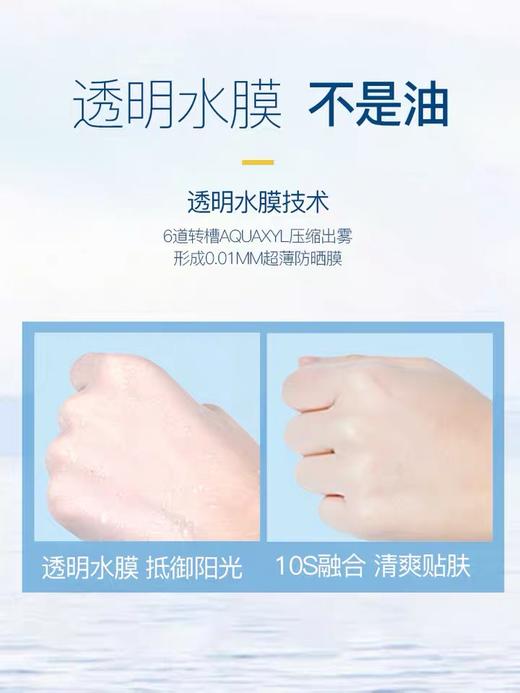 玥之秘水晶防晒喷雾SPF50+ (180ml) 防紫外线清爽隔离不油腻无外包装 商品图11