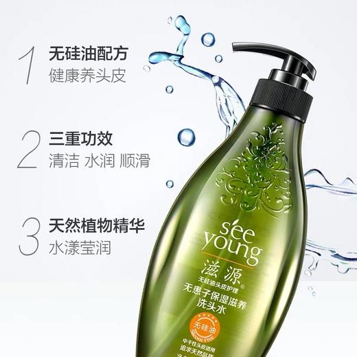 滋源无患子洗头水 535ml 商品图4