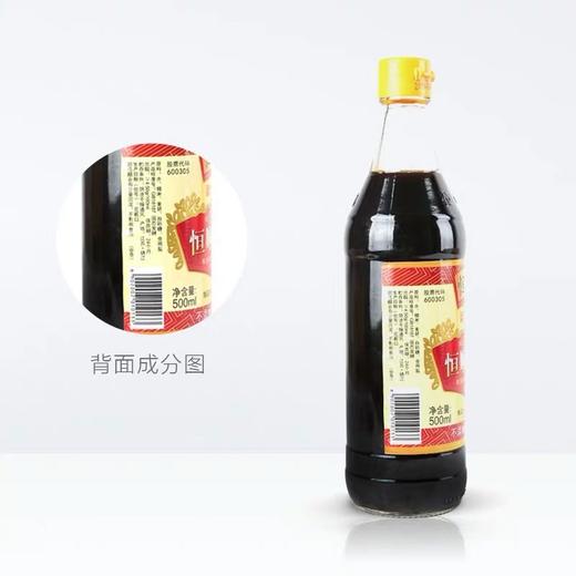 恒顺香醋 500ml 商品图3