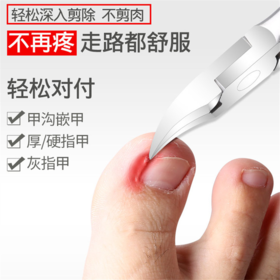 【甲沟炎克星，无痛修剪】专用甲沟鹰嘴钳，可深入剪掉甲沟嵌甲，方便清理，拒绝指甲长到肉里