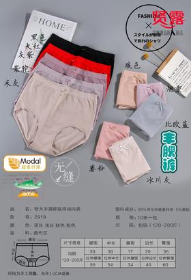 【16条】特大加肥女士无缝裸氨内裤十六条大礼盒装专用链接2919/15002