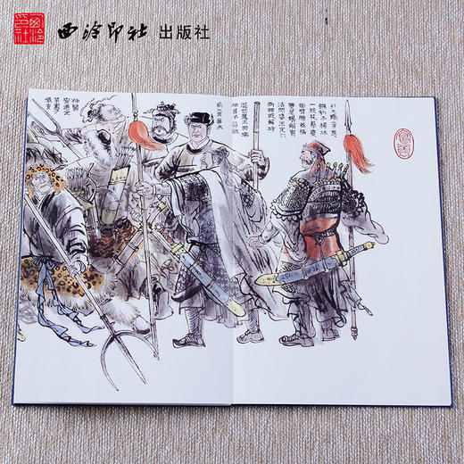 水浒一百零八将图-叶雄绘手卷本