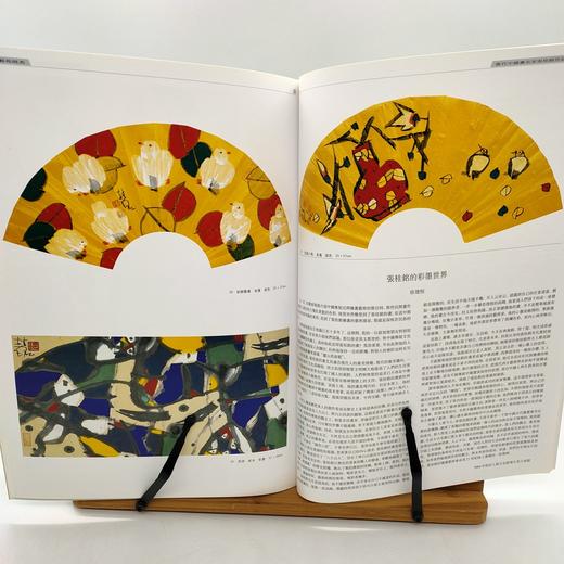 艺苑掇英 商品图6