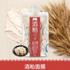 pdc日本酒粕面膜碧迪皙 保湿涂抹式补水提亮肤色酒糟面膜170g 商品缩略图5