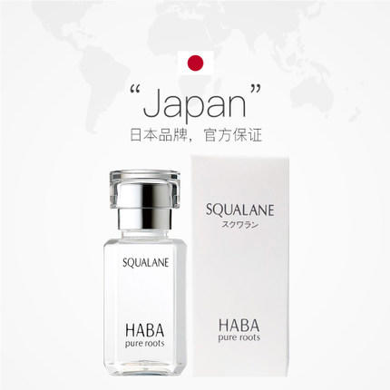 HABA鲨烷精纯美容油 商品图3