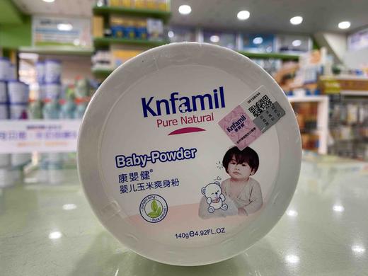 140g康婴健婴儿玉米爽身粉 商品图0