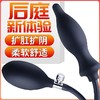 调情热销 后庭玩具 充气肛门器 多款可选 号2HTW07 商品缩略图0