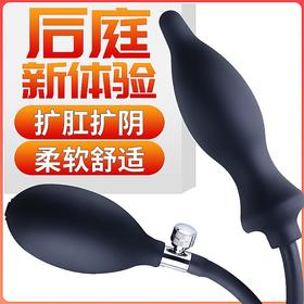调情热销 后庭玩具 充气肛门器 多款可选 号2HTW07