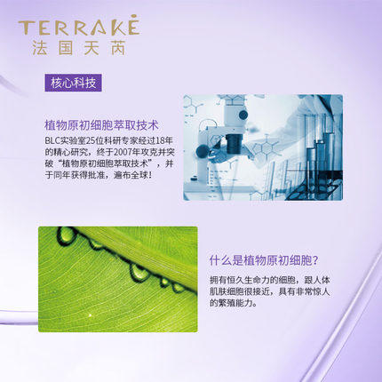 天芮BLC多元修护肌底精华液 商品图2