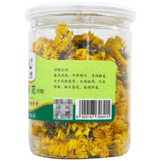 向辉,菊花(怀菊) 【25g】 云南向辉 商品图3