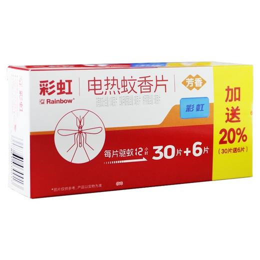 彩虹,电热蚊香片(芳香)【5001/30片＋6片】 商品图2