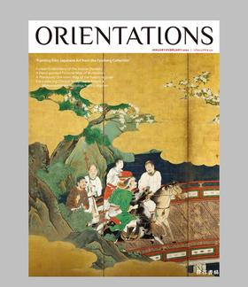 Orientations Vol.51 NO.1