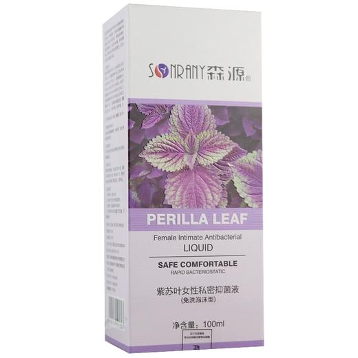 森源,紫苏叶女性私密抑菌液(免洗泡沫型)【100ml】 商品图0