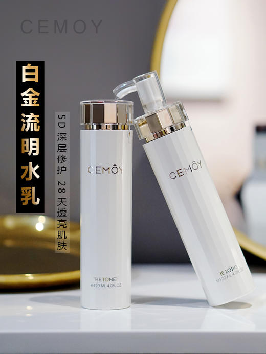 现货 澳洲CEMOY白金流明水乳限量礼盒套装120ml*2 滋润补水保湿深层修护，宁波发货 商品图0