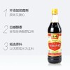 恒顺香醋 500ml 商品缩略图2