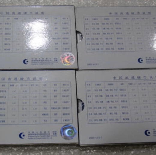 中国硬币套装：康银阁1997-2000套币 商品图2