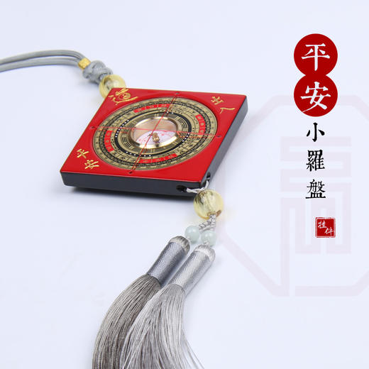 平安小罗盘 商品图4