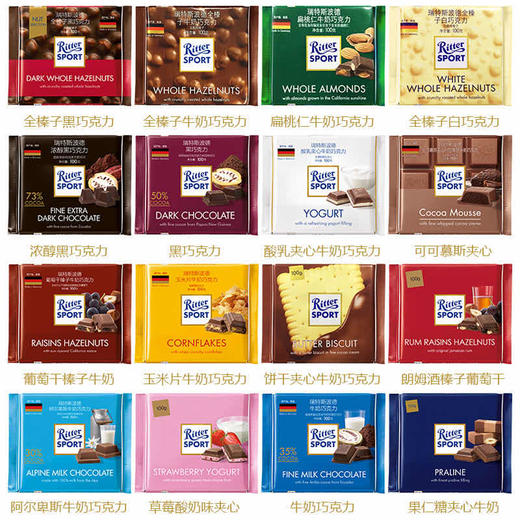 德国进口RitterSport瑞特滋波德巧克力运动方块巧克力100g 商品图1