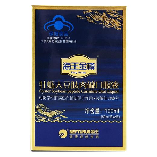 海王金樽牌牡蛎大豆肽肉碱口服液【100ML(50ML/瓶*2瓶)】 商品图0