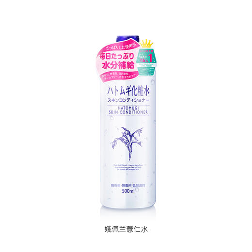  娥佩兰薏仁水爽肤水化妆水 可湿敷 500ml 商品图1