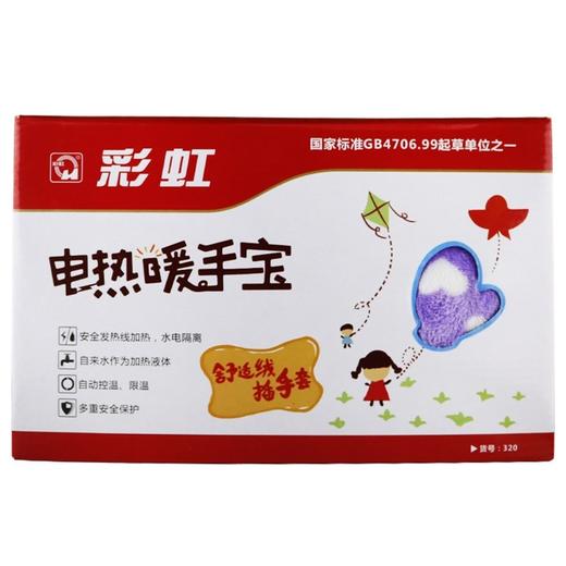 彩虹,电热暖手宝(320)【320(DR40-1A)】 商品图0