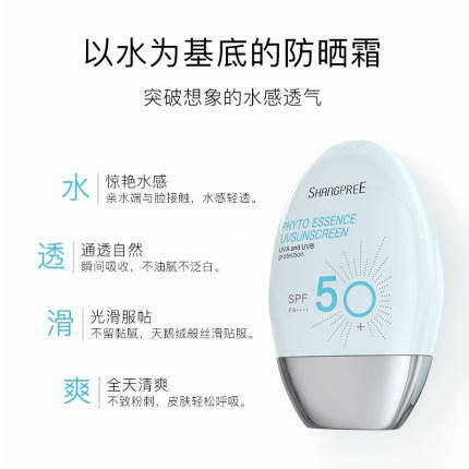 香蒲丽防晒霜60ml 商品图3