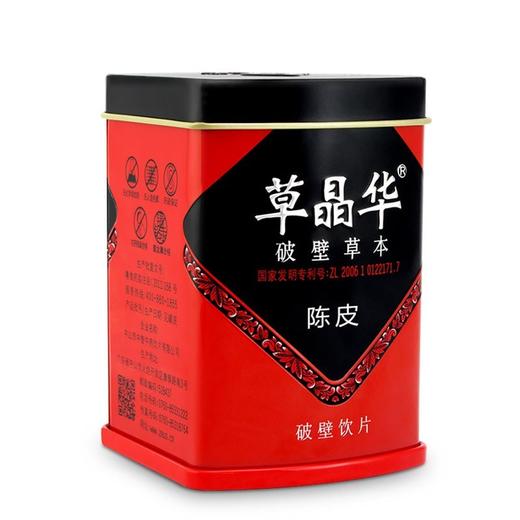 草晶华,陈皮破壁饮片【1克*20袋】 中山中智 商品图1