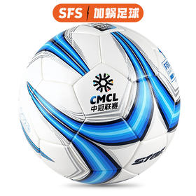 SFS star世达2000足球中冠联赛5号球防水耐磨FIFA认证SB225FTB