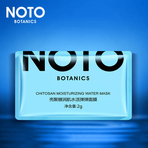 【加一元得3件】缤迪壳聚糖润肌水活弹弹面膜 商品图3