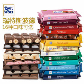 德国进口RitterSport瑞特滋波德巧克力运动方块巧克力100g
