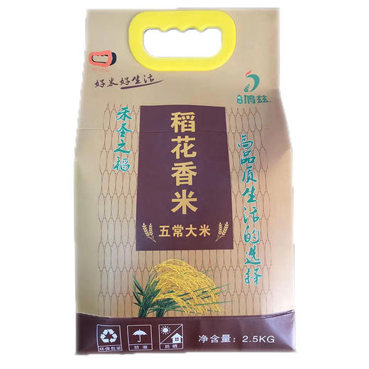 皖江鸠兹稻花香米（五常大米） 商品图0