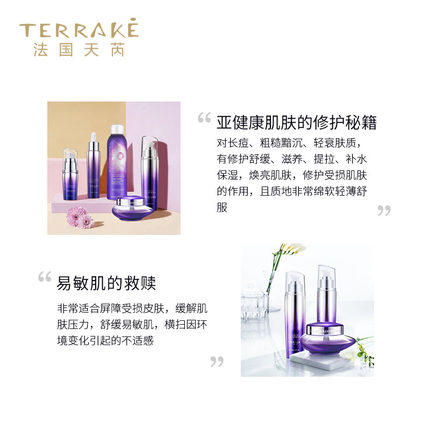 天芮BLC多元修护肌底精华液 商品图1