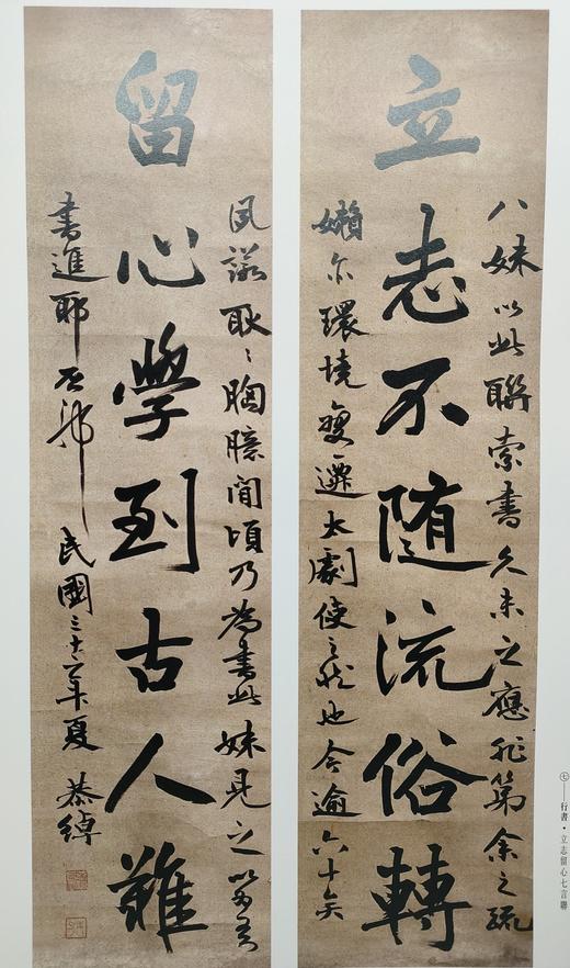 叶恭绰书法集 商品图3