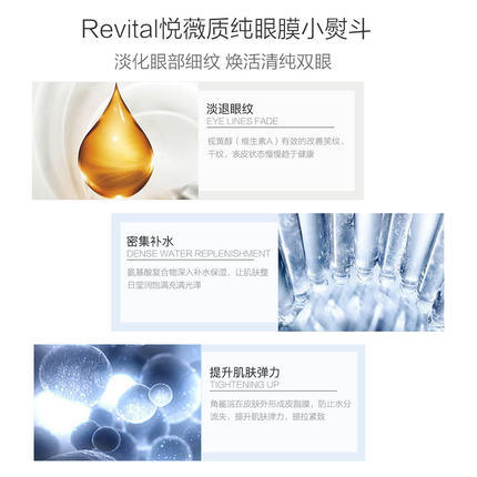 SHISEIDO资生堂悦薇质纯抗皱眼膜 商品图3