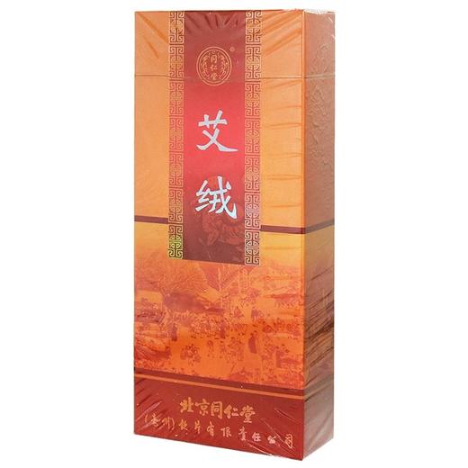 同仁堂,艾绒【14.5g*10支】北京同仁堂 商品图3