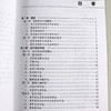 老年专科护士临床实用手册 9787030610164 科学出版社 商品缩略图3