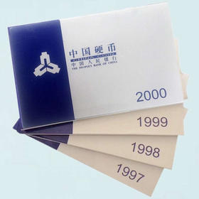 中国硬币套装：康银阁1997-2000套币