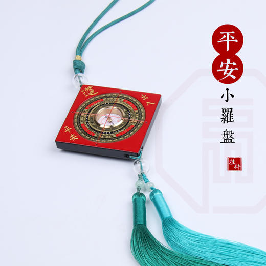 平安小罗盘 商品图5