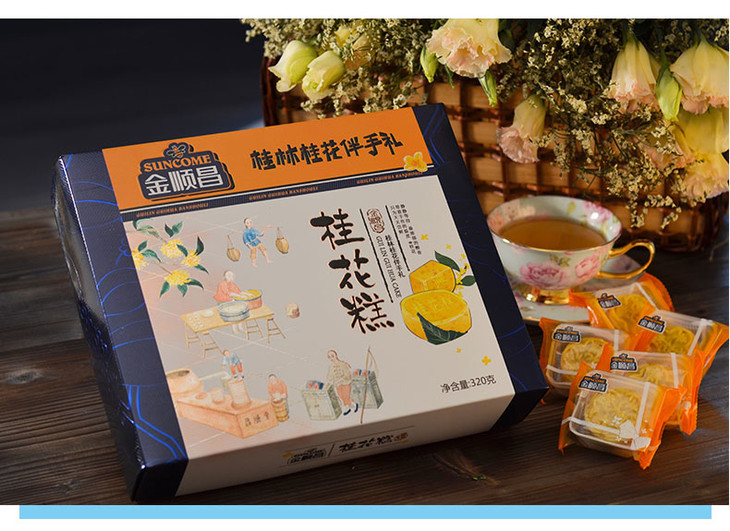 金顺昌桂花糕320g礼盒广西桂林特产传统老式手工桂花绿豆糕老少皆宜不
